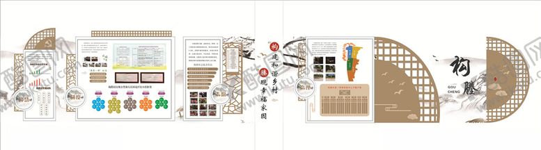编号：47319911011530519920【酷图网】源文件下载-乡村文化