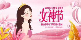 女神节优雅女性插画