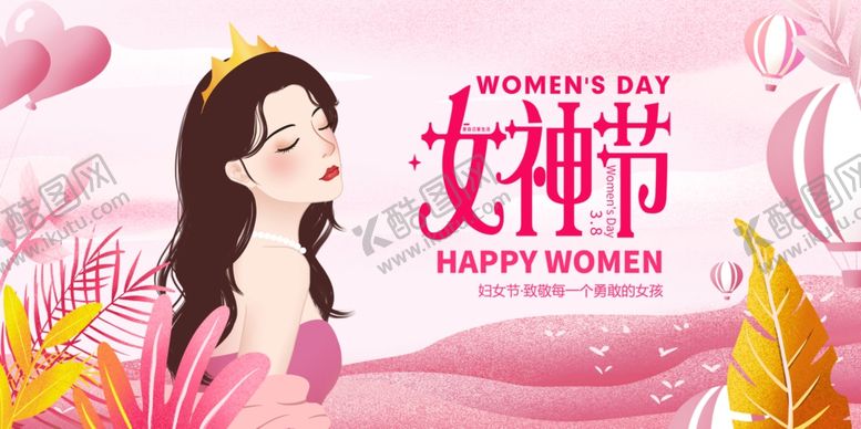 编号：41344904250742457722【酷图网】源文件下载-女神节优雅女性插画