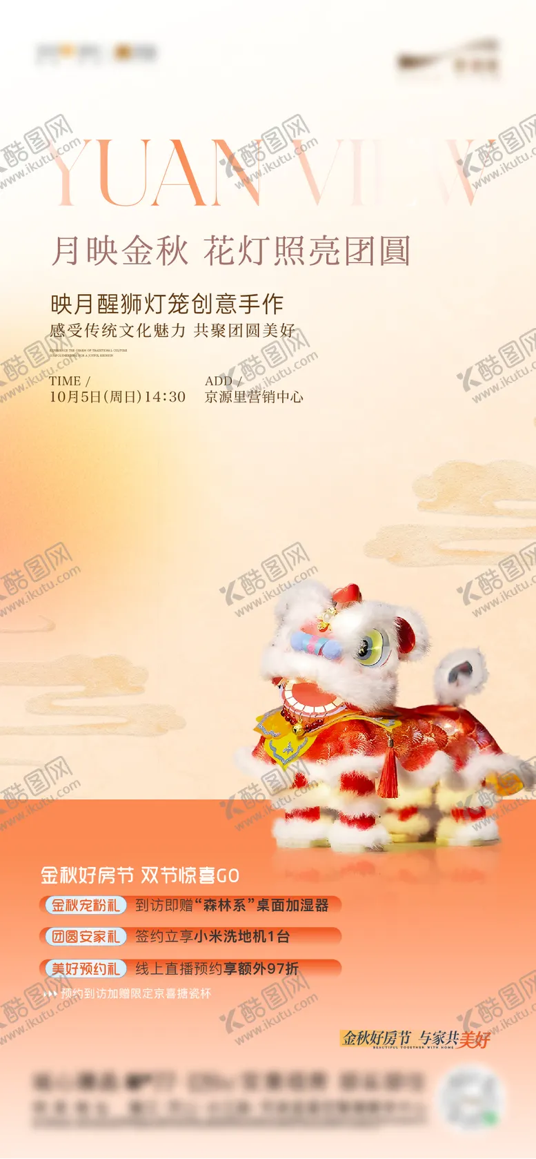 编号：80529804211442417991【酷图网】源文件下载-映月醒狮灯笼灯笼非遗醒狮