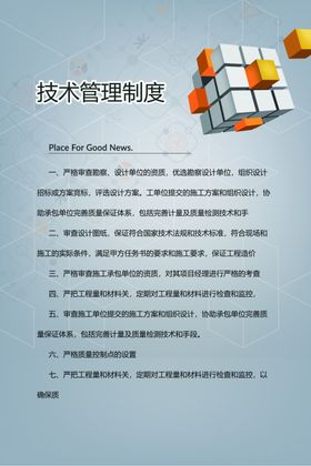 车辆技术管理制度