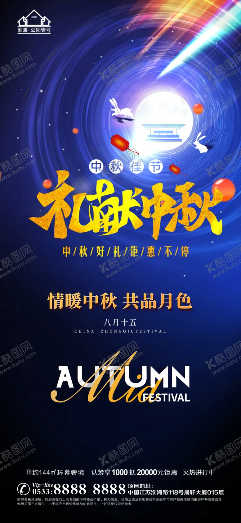 编号：42369010160903198010【酷图网】源文件下载-地产重阳节节日微信