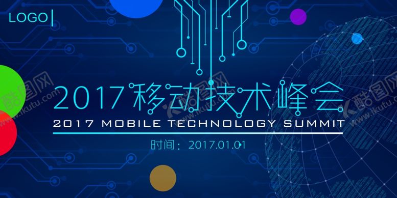 编号：10527404300705339325【酷图网】源文件下载-年会背景