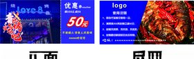音乐烤吧宣传优惠券代金券抵扣券