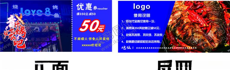 编号：74407610100016379339【酷图网】源文件下载-音乐烤吧宣传优惠券代金券抵扣券
