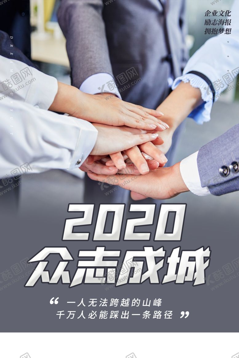 编号：17987006280323009648【酷图网】源文件下载-励志海报