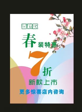 桃花展板