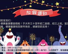 卡通通知