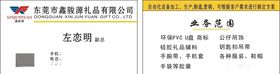 鑫源汽车海报
