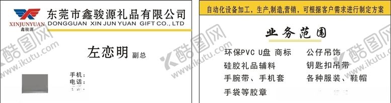 编号：82278305121629286304【酷图网】源文件下载-鑫源