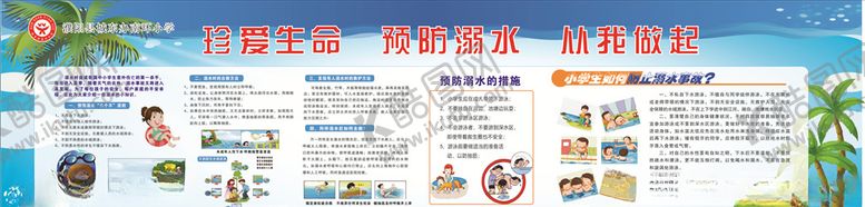 编号：71835810161432114658【酷图网】源文件下载-溺水