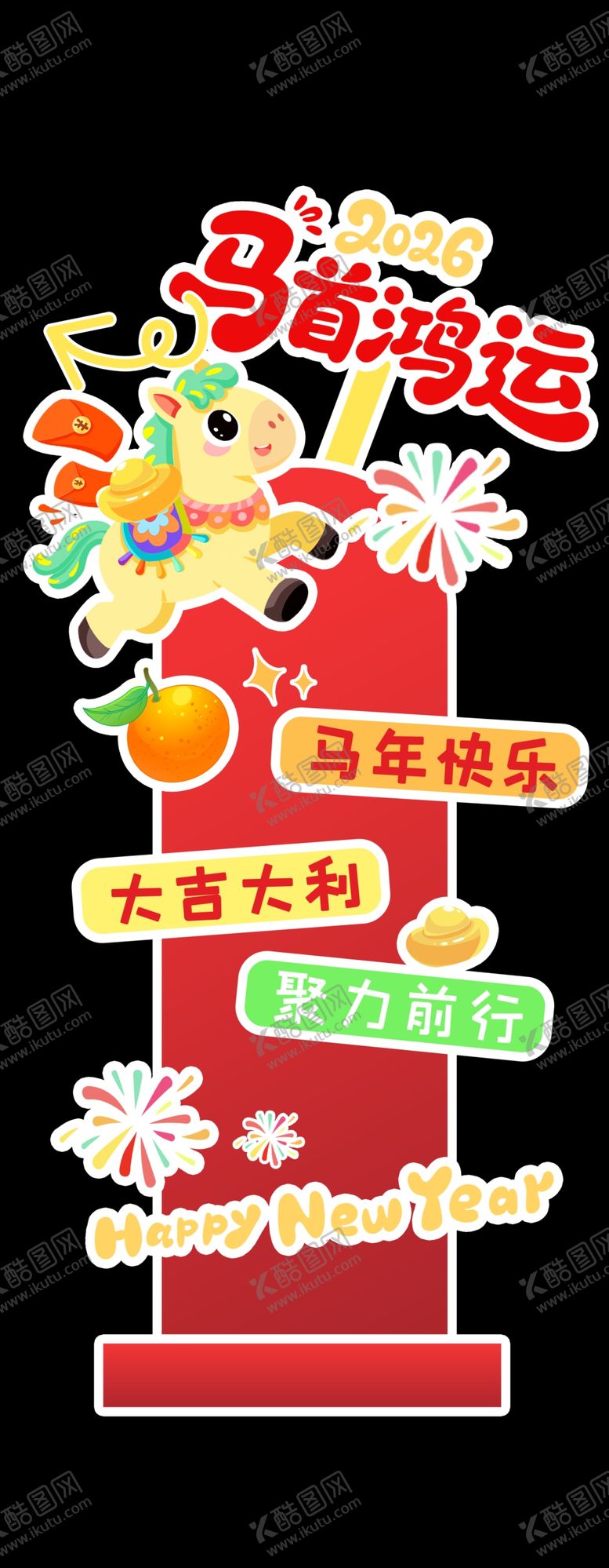 编号：19888504150131534987【酷图网】源文件下载-马首鸿运