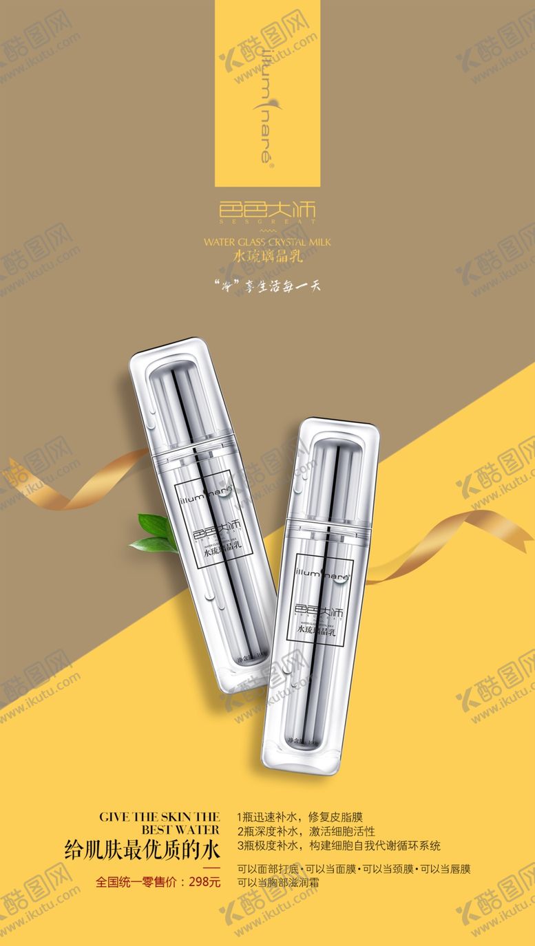 编号：58034109131207596621【酷图网】源文件下载-色色大师