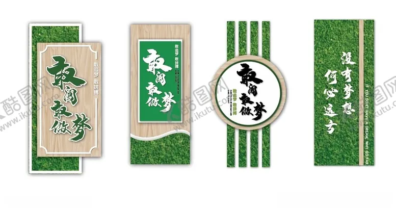 编号：26857002090252226037【酷图网】源文件下载-文化墙装饰