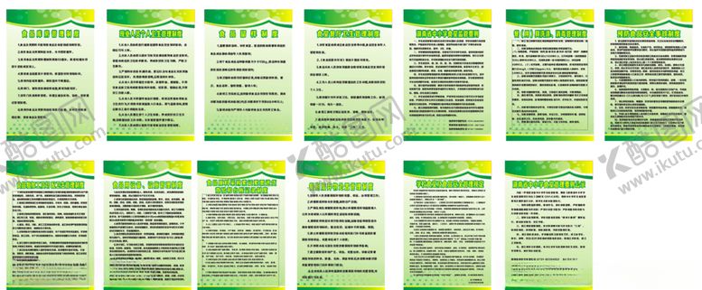 编号：24597209231315055157【酷图网】源文件下载-学校食堂食品安全留样制度