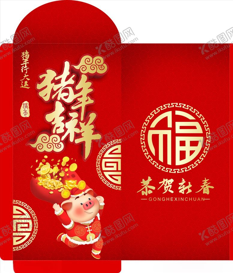 编号：81787207061207315235【酷图网】源文件下载-红包新年红包