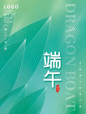 端午节海报地贴超市DM单大促