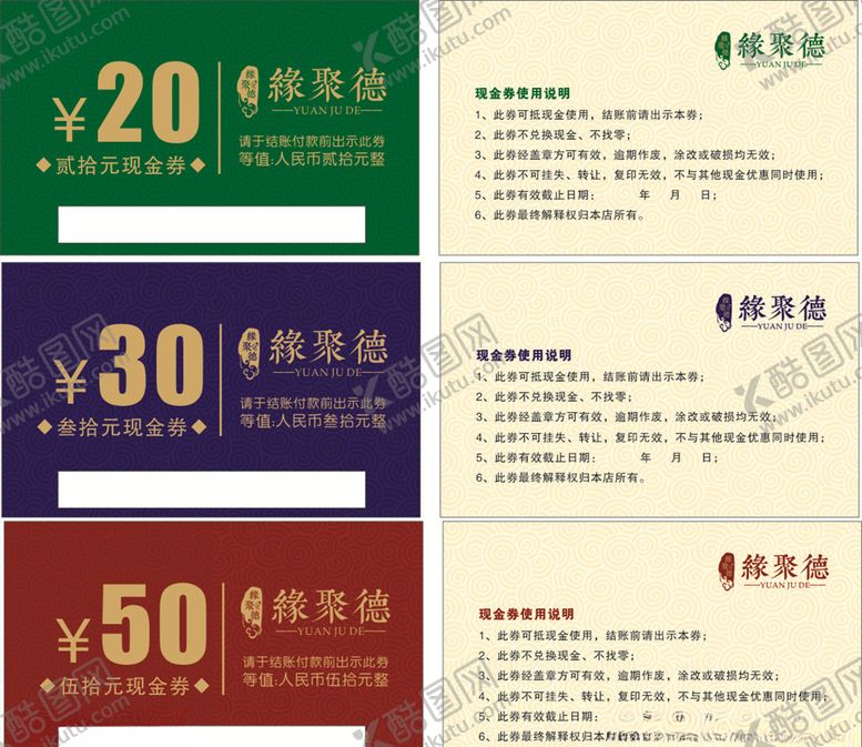 編號：77407609241227444060【酷图网】源文件下载-現金券