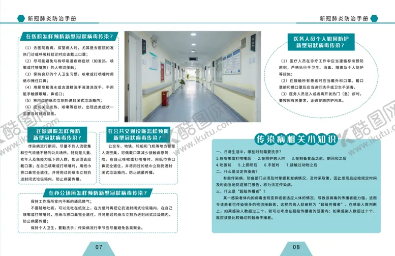 编号：26929506261221133861【酷图网】源文件下载-画册排版