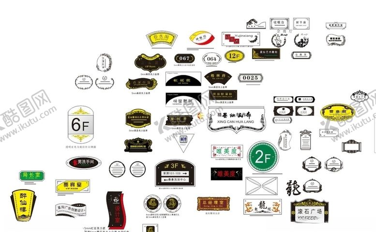 编号：17349209201803509113【酷图网】源文件下载-高档洗手间餐饮部合同室