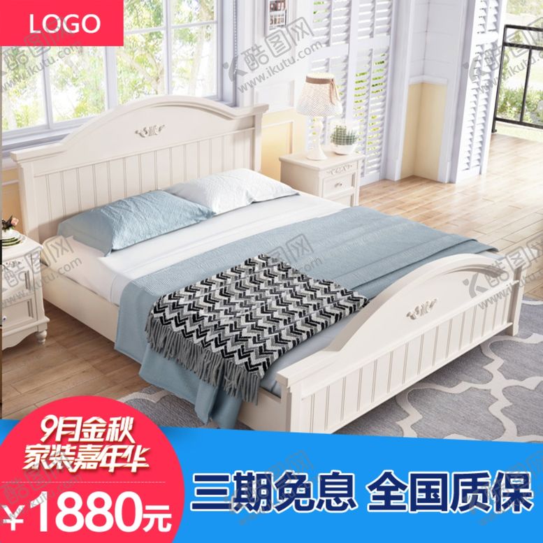 编号：29613709281053138091【酷图网】源文件下载-家具家装活动促销优惠淘宝主图