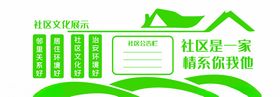 社区文化