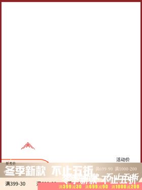淘宝主图
