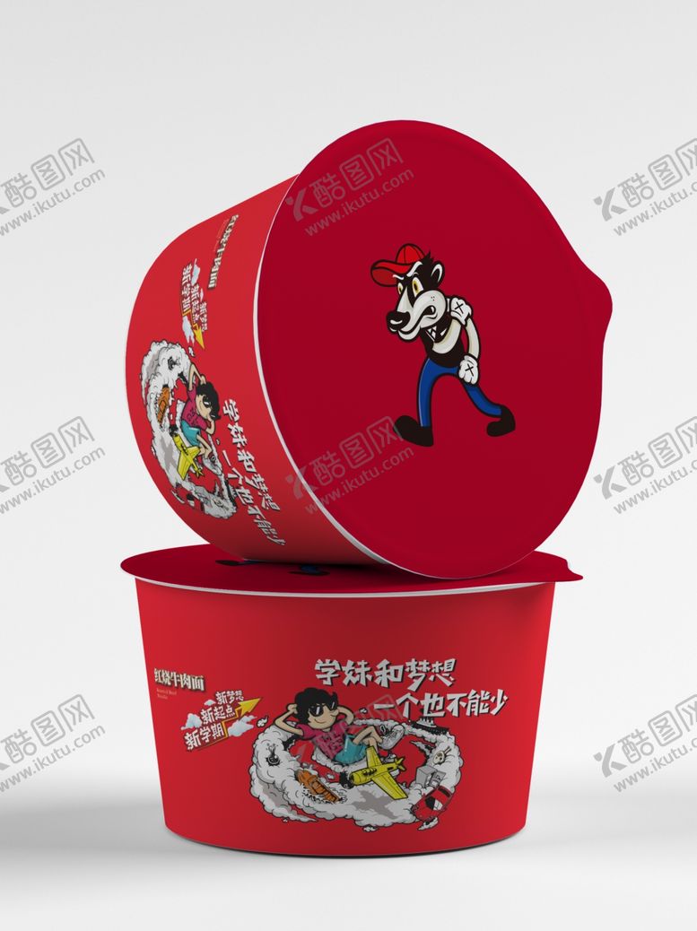 编号：50915006190121551697【酷图网】源文件下载-泡面桶样机