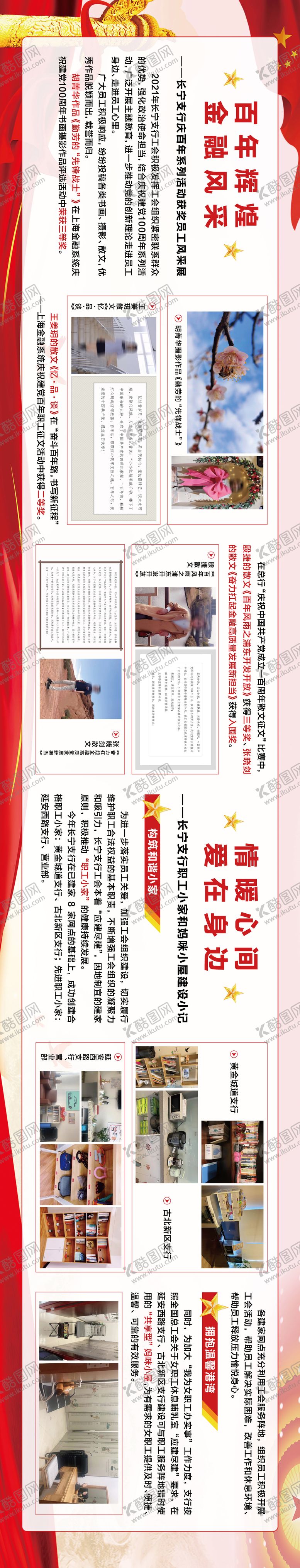 编号：32698308020137277857【酷图网】源文件下载-党建文化背景墙展板