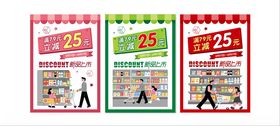 多彩促销海报展示