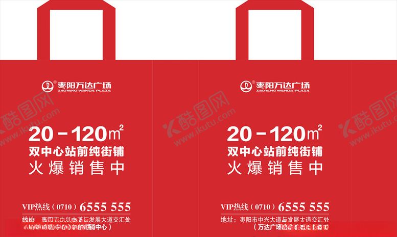 编号：21119310250750583465【酷图网】源文件下载-无纺袋