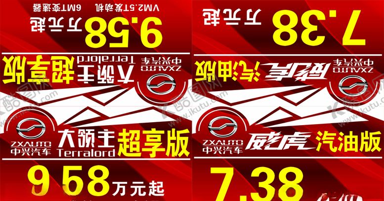 编号：78657004190139414332【酷图网】源文件下载-车顶牌