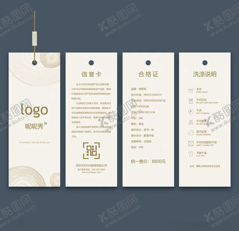 编号：78383005240045477447【酷图网】源文件下载-吊牌