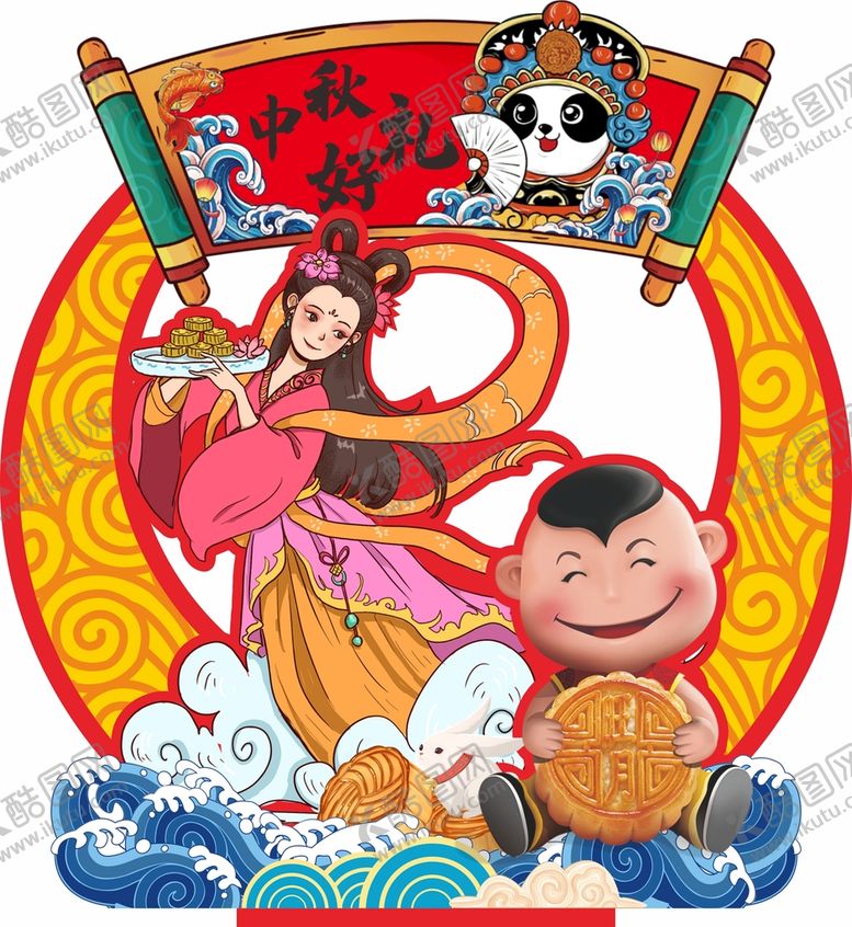 编号：24071412090157271978【酷图网】源文件下载-中秋节吊旗