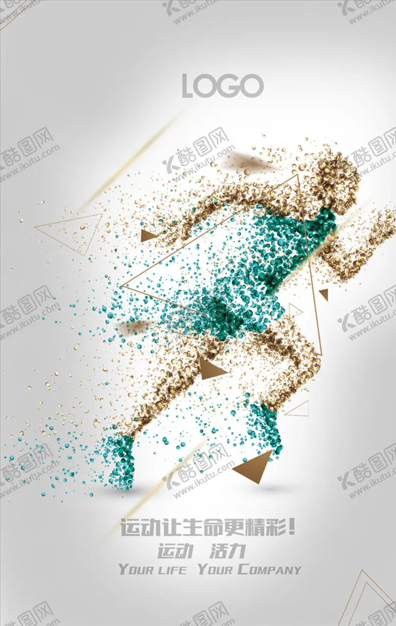 编号：60877106241535313197【酷图网】源文件下载-运动海报