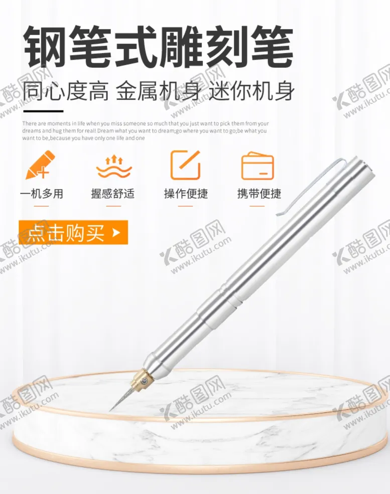 编号：83594506231926539792【酷图网】源文件下载-白色干净小清新钢笔雕刻