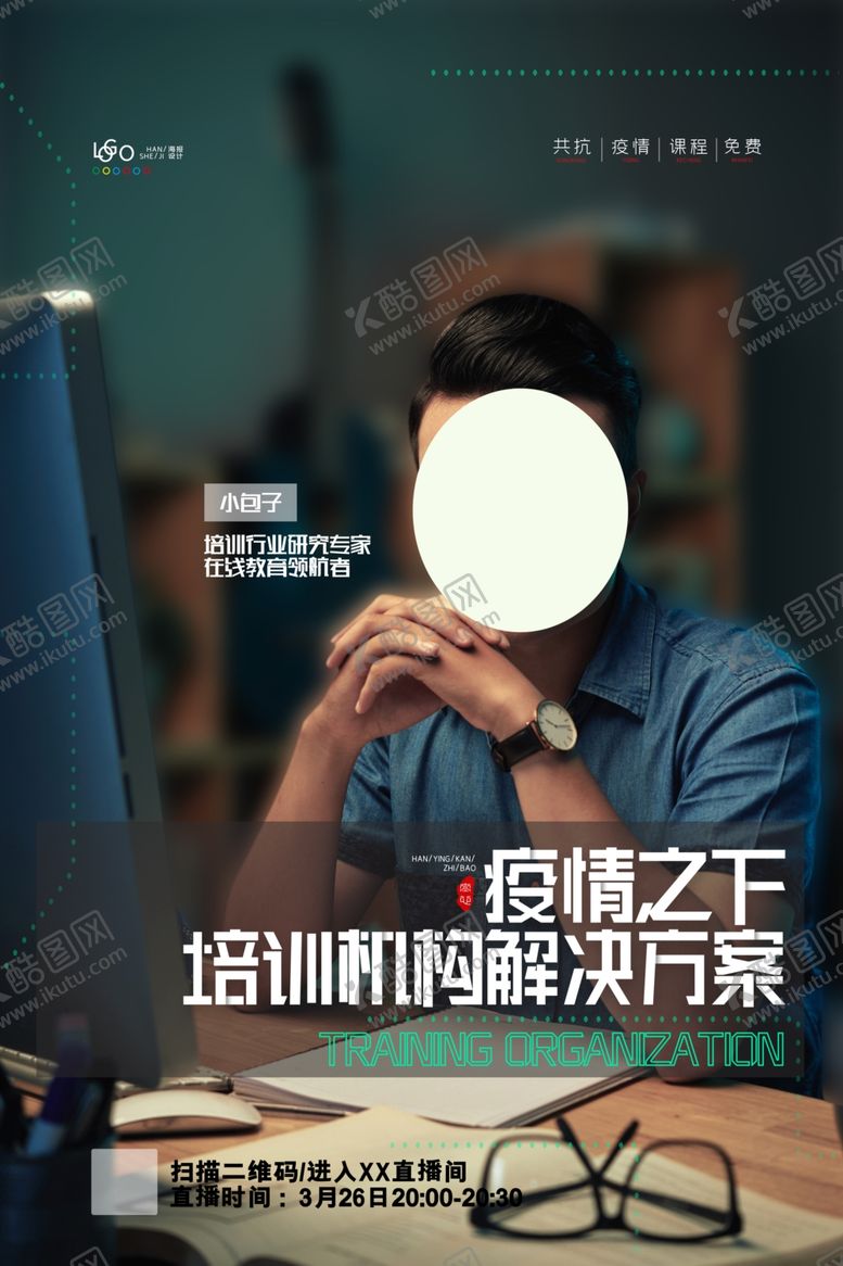 编号：10412710142351379635【酷图网】源文件下载-电脑