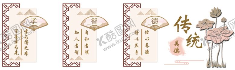 编号：27472004301114439257【酷图网】源文件下载-文化墙