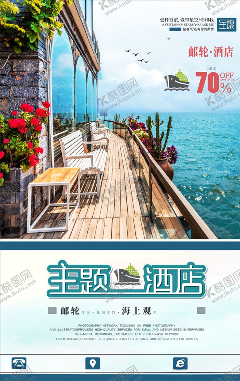 编号：61956507140020129459【酷图网】源文件下载-酒店