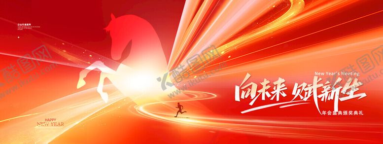 编号：24555811201308026696【酷图网】源文件下载-2026马年年会背景