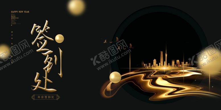 编号：24250505100120034533【酷图网】源文件下载-签到