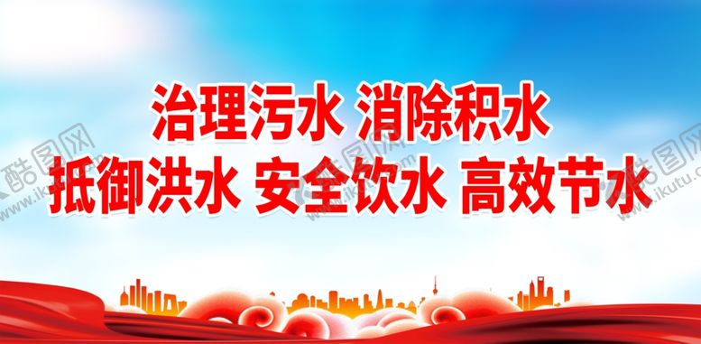 编号：71245502071441553646【酷图网】源文件下载-河长制