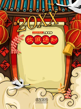 放假通知端午节海报端午公告五月初五