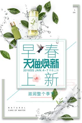 春季促销