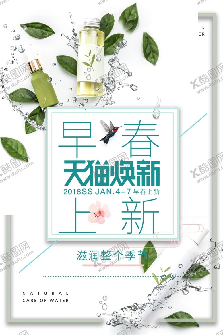 编号：54880107050816113725【酷图网】源文件下载-春季促销