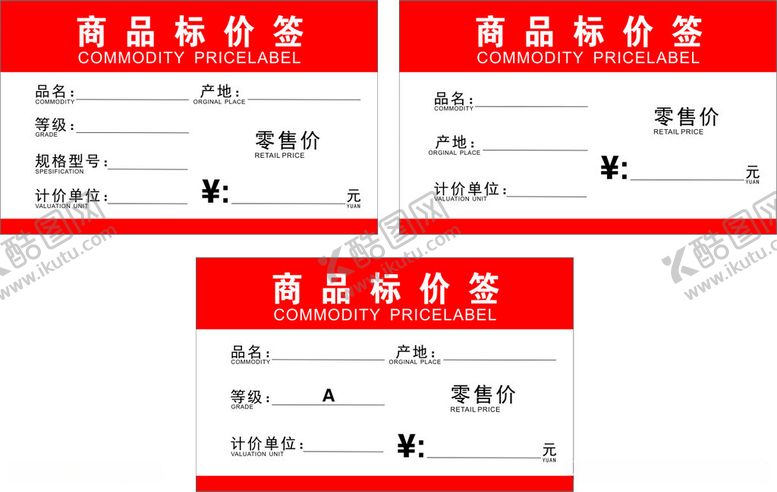 编号：46861112100449349724【酷图网】源文件下载-商品介绍卡标签