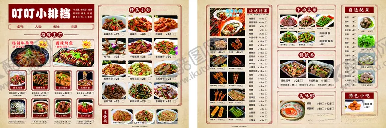 编号：46151112012157116500【酷图网】源文件下载-点菜单