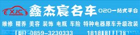 汽车门头