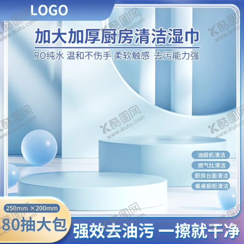 编号：75054702211148495579【酷图网】源文件下载-蓝色系电商产品主图