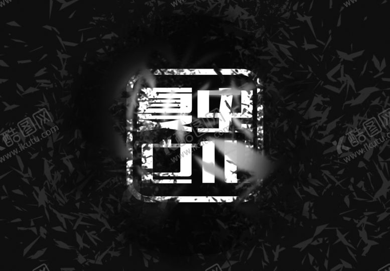 编号：77840005110053056391【酷图网】源文件下载-LOGO样机